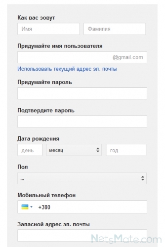 Регистрация аккаунта Google