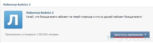 chto dayut lajki vkontakte 09