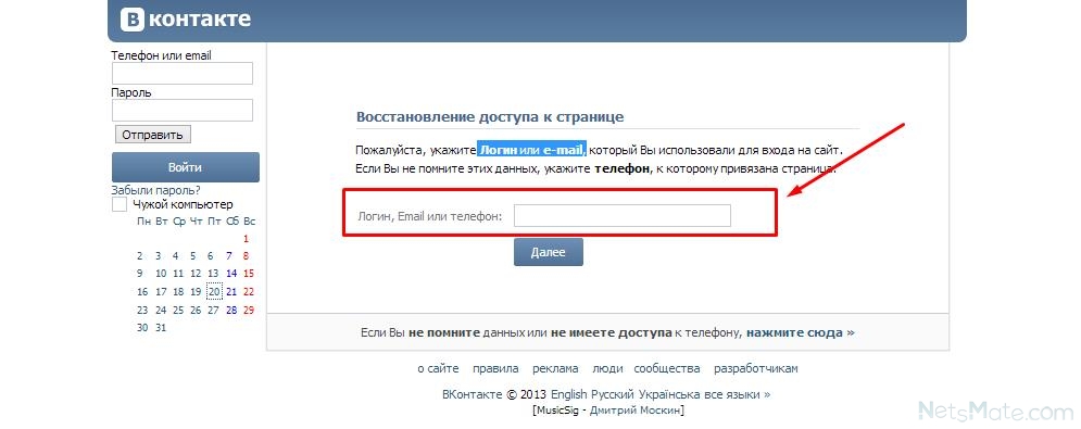 Что делать, если нет номера для привязки ВКонтакте
