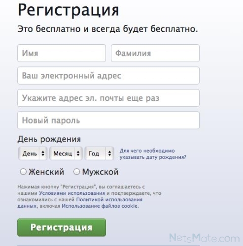 Регистрация на русском