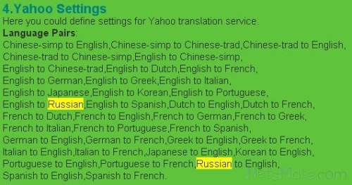 Языки сервиса Yahoo