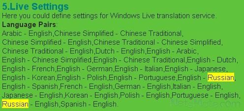 Языки сервиса Live